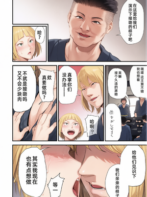 [ごしっぷごしっく (ししじ)] 冴子姐さんが大学の同級生に悪戯され弄ばれる本  1-3 (ハイキュー!!) [彩漫社上色组]_054