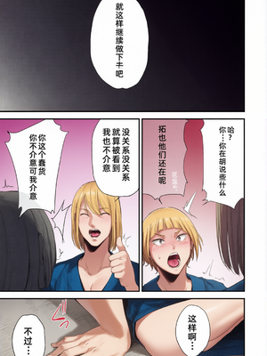 [ごしっぷごしっく (ししじ)] 冴子姐さんが大学の同級生に悪戯され弄ばれる本  1-3 (ハイキュー!!) [彩漫社上色组]_057