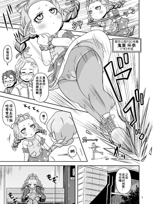 [HellDevice (nalvas)] ひとけた赤ちゃん袋 (メダリスト) [中国翻訳]_003
