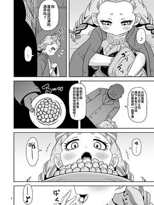 [HellDevice (nalvas)] ひとけた赤ちゃん袋 (メダリスト) [中国翻訳]_004