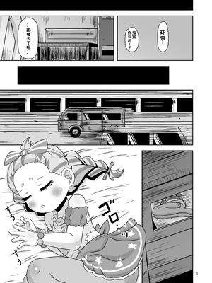 [HellDevice (nalvas)] ひとけた赤ちゃん袋 (メダリスト) [中国翻訳]_005