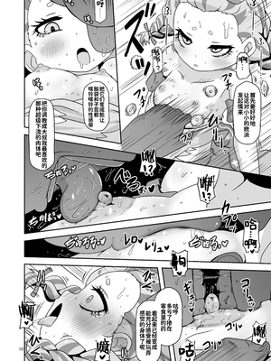 [HellDevice (nalvas)] ひとけた赤ちゃん袋 (メダリスト) [中国翻訳]_010