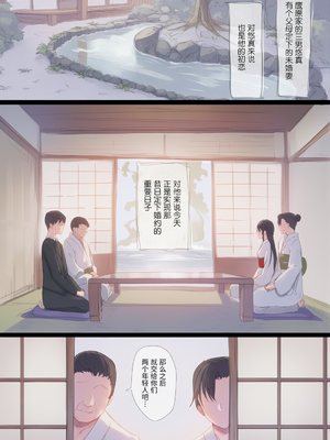 [はりぽてと]気が強い清楚な人妻令嬢が寝取られるまでの一部始終堅貞不屈的清純人妻大小姐移情別戀的全過程 Ⅰ~Ⅱ[中国翻訳][粗碼][不咕鸟汉化组、小狐狸委托汉化] [彩漫社上色组]_003