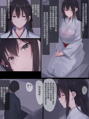 [はりぽてと]気が強い清楚な人妻令嬢が寝取られるまでの一部始終堅貞不屈的清純人妻大小姐移情別戀的全過程 Ⅰ~Ⅱ[中国翻訳][粗碼][不咕鸟汉化组、小狐狸委托汉化] [彩漫社上色组]_004