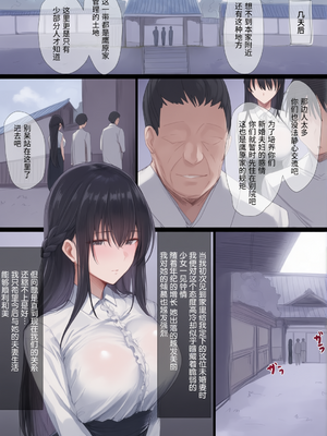 [はりぽてと]気が強い清楚な人妻令嬢が寝取られるまでの一部始終堅貞不屈的清純人妻大小姐移情別戀的全過程 Ⅰ~Ⅱ[中国翻訳][粗碼][不咕鸟汉化组、小狐狸委托汉化] [彩漫社上色组]_005