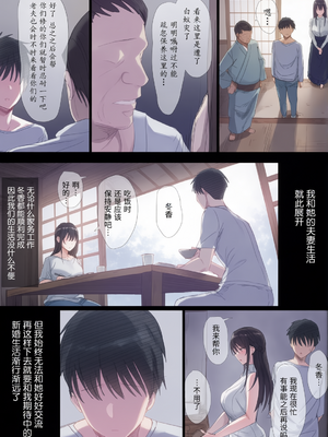 [はりぽてと]気が強い清楚な人妻令嬢が寝取られるまでの一部始終堅貞不屈的清純人妻大小姐移情別戀的全過程 Ⅰ~Ⅱ[中国翻訳][粗碼][不咕鸟汉化组、小狐狸委托汉化] [彩漫社上色组]_006