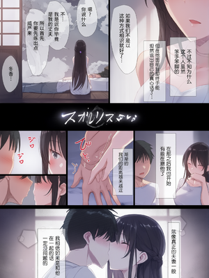 [はりぽてと]気が強い清楚な人妻令嬢が寝取られるまでの一部始終堅貞不屈的清純人妻大小姐移情別戀的全過程 Ⅰ~Ⅱ[中国翻訳][粗碼][不咕鸟汉化组、小狐狸委托汉化] [彩漫社上色组]_011
