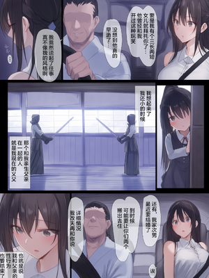 [はりぽてと]気が強い清楚な人妻令嬢が寝取られるまでの一部始終堅貞不屈的清純人妻大小姐移情別戀的全過程 Ⅰ~Ⅱ[中国翻訳][粗碼][不咕鸟汉化组、小狐狸委托汉化] [彩漫社上色组]_161