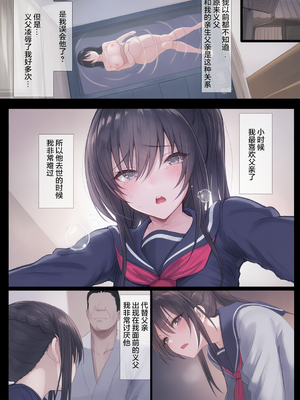 [はりぽてと]気が強い清楚な人妻令嬢が寝取られるまでの一部始終堅貞不屈的清純人妻大小姐移情別戀的全過程 Ⅰ~Ⅱ[中国翻訳][粗碼][不咕鸟汉化组、小狐狸委托汉化] [彩漫社上色组]_162