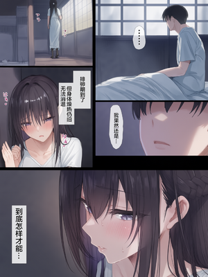 [はりぽてと]気が強い清楚な人妻令嬢が寝取られるまでの一部始終堅貞不屈的清純人妻大小姐移情別戀的全過程 Ⅰ~Ⅱ[中国翻訳][粗碼][不咕鸟汉化组、小狐狸委托汉化] [彩漫社上色组]_166