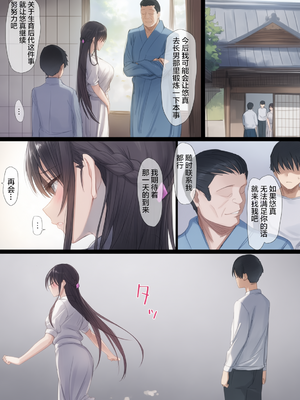 [はりぽてと]気が強い清楚な人妻令嬢が寝取られるまでの一部始終堅貞不屈的清純人妻大小姐移情別戀的全過程 Ⅰ~Ⅱ[中国翻訳][粗碼][不咕鸟汉化组、小狐狸委托汉化] [彩漫社上色组]_167