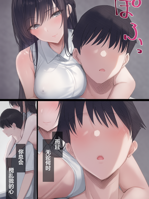 [はりぽてと]気が強い清楚な人妻令嬢が寝取られるまでの一部始終堅貞不屈的清純人妻大小姐移情別戀的全過程 Ⅰ~Ⅱ[中国翻訳][粗碼][不咕鸟汉化组、小狐狸委托汉化] [彩漫社上色组]_192