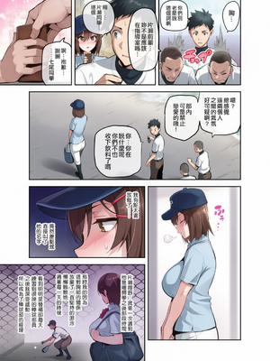 [真珠貝 (武田弘光)] 茜ハ摘マレ 染メラレル [DL版] [彩漫社上色组]_003