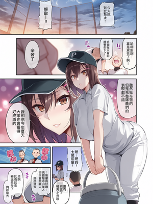 [真珠貝 (武田弘光)] 茜ハ摘マレ 染メラレル [DL版] [彩漫社上色组]_002