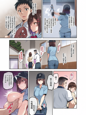 [真珠貝 (武田弘光)] 茜ハ摘マレ 染メラレル [DL版] [彩漫社上色组]_004
