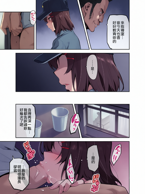 [真珠貝 (武田弘光)] 茜ハ摘マレ 染メラレル [DL版] [彩漫社上色组]_006