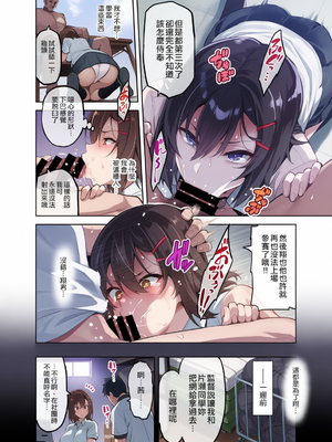 [真珠貝 (武田弘光)] 茜ハ摘マレ 染メラレル [DL版] [彩漫社上色组]_007
