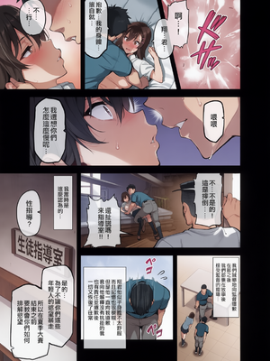 [真珠貝 (武田弘光)] 茜ハ摘マレ 染メラレル [DL版] [彩漫社上色组]_008