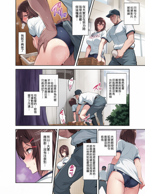 [真珠貝 (武田弘光)] 茜ハ摘マレ 染メラレル [DL版] [彩漫社上色组]_019