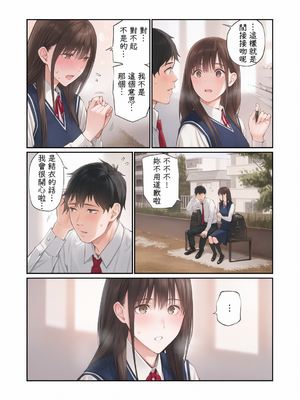 [チーム☆ラッキー] 彼の知らない秘密を入れて。｜放入他所不知道的秘密。+會場限定4P&nbsp;&nbsp;[彩漫社上色组]_005