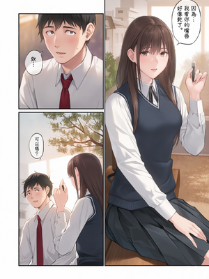 [チーム☆ラッキー] 彼の知らない秘密を入れて。｜放入他所不知道的秘密。+會場限定4P&nbsp;&nbsp;[彩漫社上色组]_004