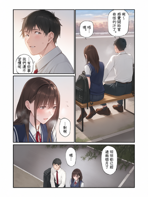 [チーム☆ラッキー] 彼の知らない秘密を入れて。｜放入他所不知道的秘密。+會場限定4P&nbsp;&nbsp;[彩漫社上色组]_006