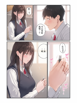 [チーム☆ラッキー] 彼の知らない秘密を入れて。｜放入他所不知道的秘密。+會場限定4P&nbsp;&nbsp;[彩漫社上色组]_007