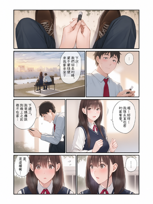 [チーム☆ラッキー] 彼の知らない秘密を入れて。｜放入他所不知道的秘密。+會場限定4P&nbsp;&nbsp;[彩漫社上色组]_008