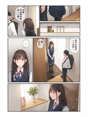 [チーム☆ラッキー] 彼の知らない秘密を入れて。｜放入他所不知道的秘密。+會場限定4P&nbsp;&nbsp;[彩漫社上色组]_010