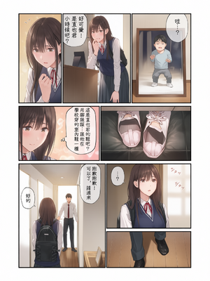 [チーム☆ラッキー] 彼の知らない秘密を入れて。｜放入他所不知道的秘密。+會場限定4P&nbsp;&nbsp;[彩漫社上色组]_011