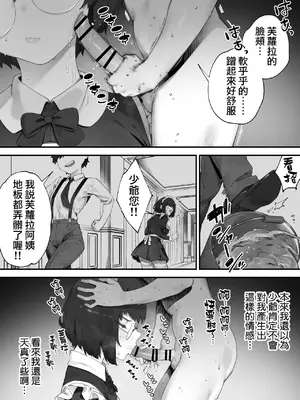 [にぎりうさぎ] うちのアンドロイドはやわらかい 1-2 [天帝哥個人漢化]_002