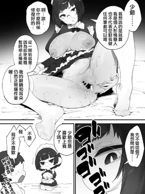 [にぎりうさぎ] うちのアンドロイドはやわらかい 1-2 [天帝哥個人漢化]_008
