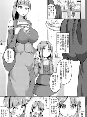 [ナナマチ]母娘ヒュプノシス(サイベリア plus Vol.11)_i_0036