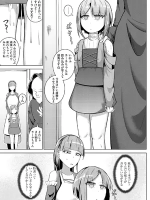 [ナナマチ]母娘ヒュプノシス(サイベリア plus Vol.11)_i_0038