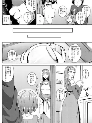 [ナナマチ]母娘ヒュプノシス(サイベリア plus Vol.11)_i_0037