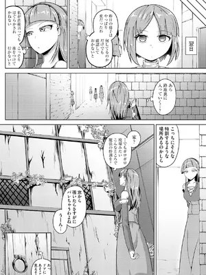 [ナナマチ]母娘ヒュプノシス(サイベリア plus Vol.11)_i_0039