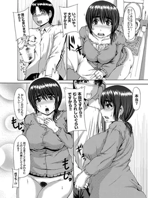 [ゆたかめ]ママのおしっこ密の味(コミックマグナム Vol.16)_Magnum16_033