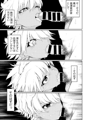 [Polier]ヨクジョウシマイ(COMICグーチョ vol.28)_0037