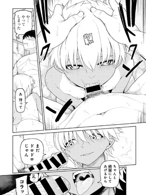 [Polier]ヨクジョウシマイ(COMICグーチョ vol.28)_0038