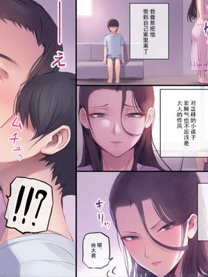 [万華] 人妻にラブレターを送ってみた [中国翻訳] [彩漫社上色组]_005