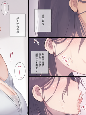 [万華] 人妻にラブレターを送ってみた [中国翻訳] [彩漫社上色组]_011