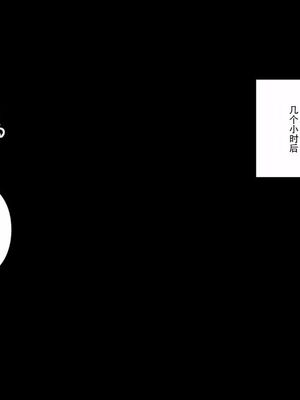 [万華] 人妻にラブレターを送ってみた [中国翻訳] [彩漫社上色组]_055