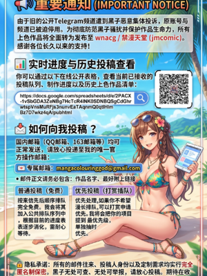 [万華] 人妻にラブレターを送ってみた [中国翻訳] [彩漫社上色组]_093