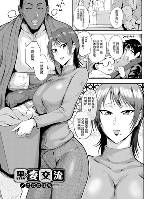[サガッとる]夏艶母姿[中国翻訳]_005