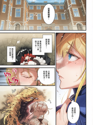 [可座ミドリ]ブライド・メイド[無修正] [彩漫社上色组]_005