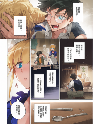 [可座ミドリ]ブライド・メイド[無修正] [彩漫社上色组]_012