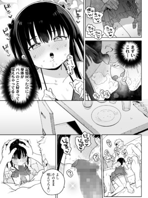 [あたげ] 便利なオナホのそだてかた [DL版]_0009