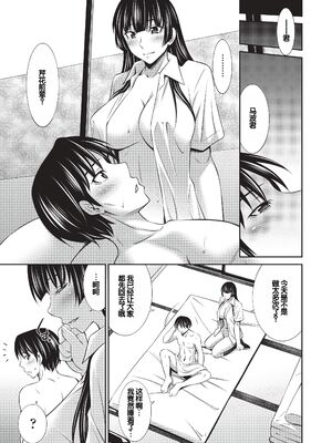 [左橋レンヤ] 乙女会2 [DL版] [甜族星人赞助汉化]_0008