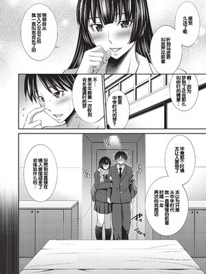 [左橋レンヤ] 乙女会2 [DL版] [甜族星人赞助汉化]_0009
