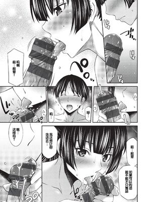 [左橋レンヤ] 乙女会2 [DL版] [甜族星人赞助汉化]_0014